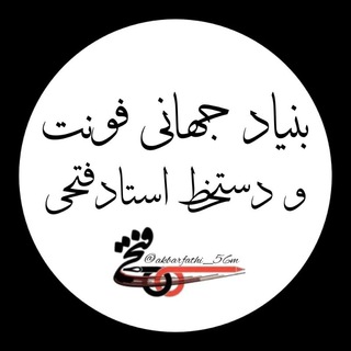 Telegram profile photo for خط و قلم