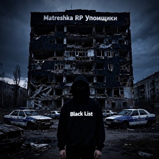Telegram profile photo for ❌BLACK LIST MatreshkaRP❌