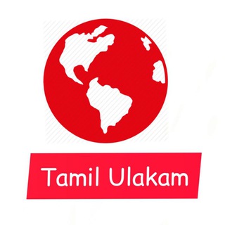 Telegram profile photo for Tamil Ulakam