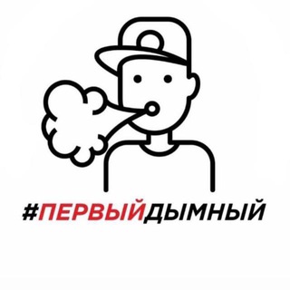 Telegram profile photo for #ПервыйДымный ОПТ CHAT VAPE | LIQUID | HOOKAN