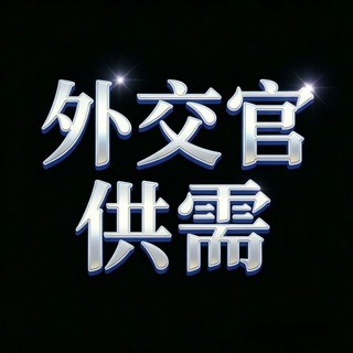 Telegram profile photo for 查档圈-反诈
