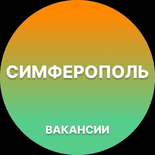 Telegram profile photo for Симферополь Работа | Подработка