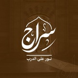 Telegram profile photo for سِراج