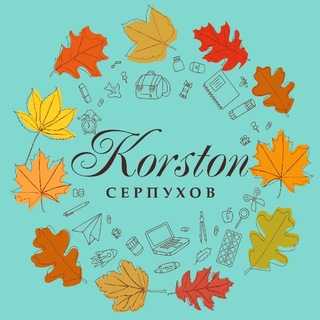 Telegram profile photo for Корстон Серпухов