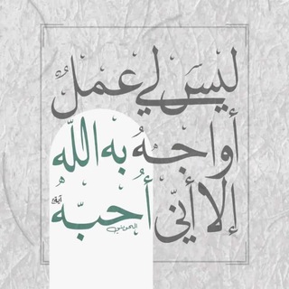 Telegram profile photo for زاد الرّحيل.