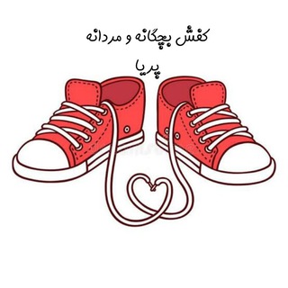 Telegram profile photo for همکاری کفش بچگانه و مردانه پریا