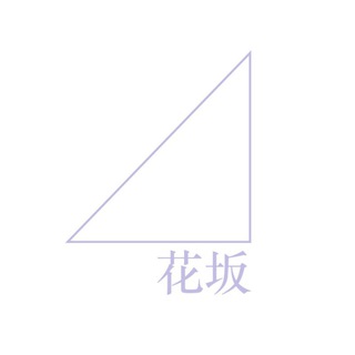 Telegram profile photo for Hanazaka ❀ 花坂