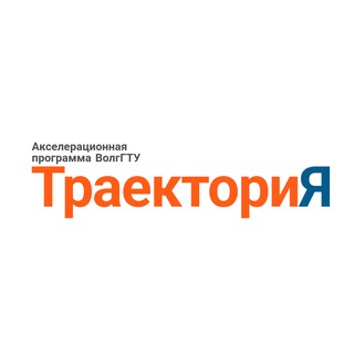 Telegram profile photo for Акселератор ТраекториЯ