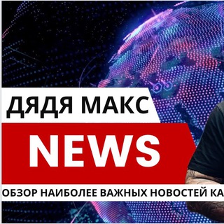 Telegram profile photo for Новости ДМ