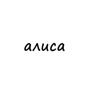 Telegram profile photo for алиса