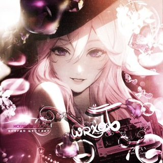 Telegram profile photo for ࣪ ִ𔔁 ִ 𝆭𝒲𝓇𝓍ℴ𝓉 ֺ︩ ִ࣪🩰𝂅 ִִ۫𝆬
