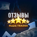 Telegram profile photo for MADS | Отзывы