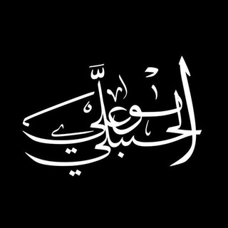 Telegram profile photo for الصواعق السنية🔥