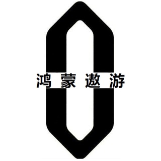 Telegram profile photo for 鸿蒙之家🚗