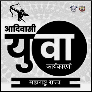 Telegram profile photo for Tribal Youth MH फक्त 12500 पदभरती प्रयत्न™