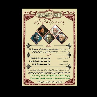 Telegram profile photo for کانال رسمی امیر ایزدی همدانی