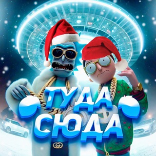 Telegram profile photo for туда сюда🍋