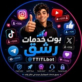 Telegram profile photo for خدمات رشق وزيادة متابعين 👥