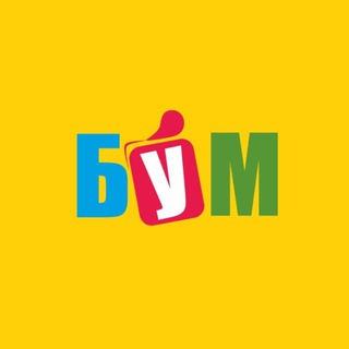 Telegram profile photo for БУМ💥 Донецк | Макеевка | Снежное | Шахтерск | Горловка