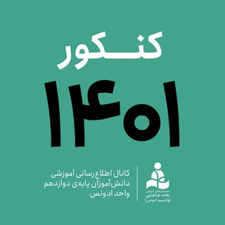Telegram profile photo for ڪُــــــــــنکور ۱۴۰۱