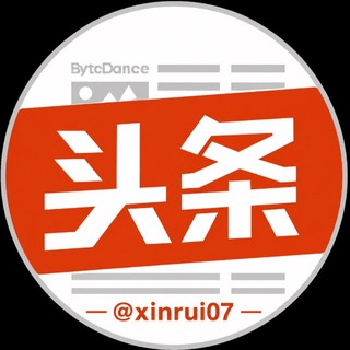 Telegram profile photo for 🌎头条事件