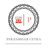 Telegram profile photo for Рекламная сетка