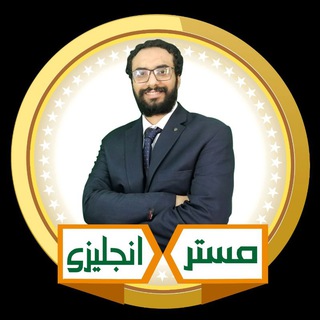 Telegram profile photo for مستر انجليزى