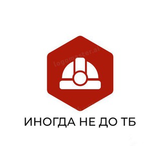Telegram profile photo for Иногда Не до ТБ в ОАО "БЕЛАРУСЬКАЛИЙ"