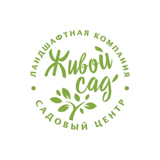 Telegram profile photo for ЖИВОЙ САД Садовый центр