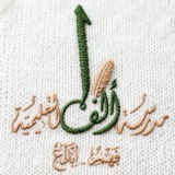 Telegram profile photo for مدرسة ألف التعليمية