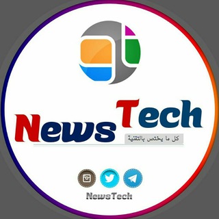 Telegram profile photo for NewsTech | التقنية