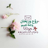 Telegram profile photo for #روح وريحان..