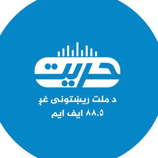 Telegram profile photo for Hurriyat Radio pashto