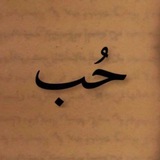 Telegram profile photo for غَغــزل✦. .