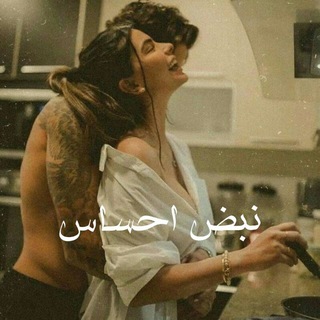 Telegram profile photo for ♡نَبــض اِحســآس♡