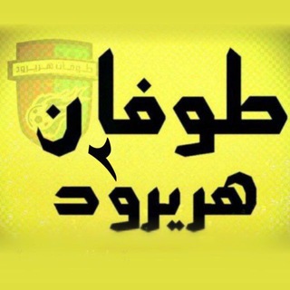 Telegram profile photo for گروپ رسمی معاملات هرات کابل