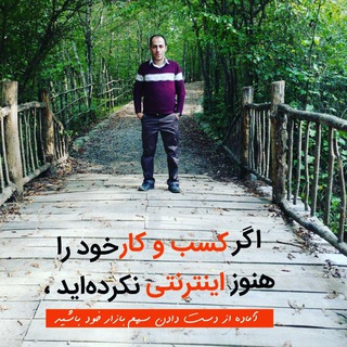 Telegram profile photo for رضا اعتمادی نیا ( مدرس عملی راه اندازی کسب و کار اینترنتی)