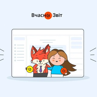 Telegram profile photo for Вчасно.Звіт - Е-кабінет ФОП