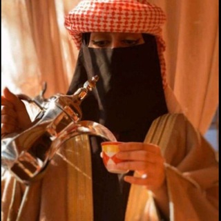 Telegram profile photo for العذيّة