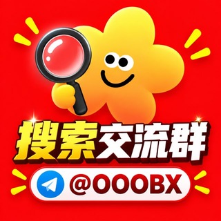 Telegram profile photo for 花哥修车🅢北京搜索交流群