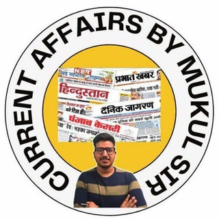 Telegram profile photo for Uttrakhand Current Affairs