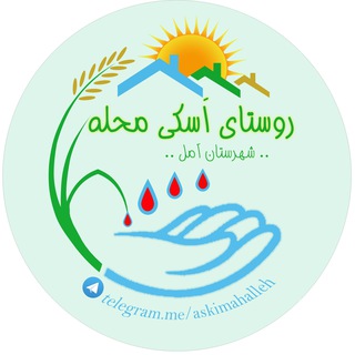 Telegram profile photo for کانال اسکی محله