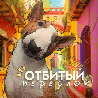 Telegram profile photo for Beaten alley