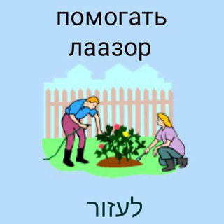 Telegram profile photo for Israelhome