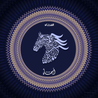 Telegram profile photo for الضَّادِ .