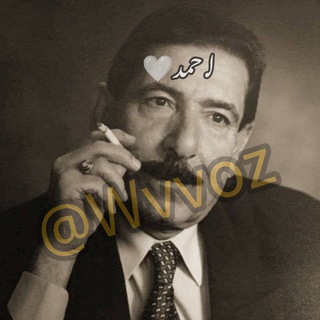 Telegram profile photo for ابوذيات ، دارميات ، ترندات ، شعر ، غزل ، منوعات