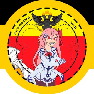 Telegram profile photo for Воронежская Маца | ЛР 🇷🇺🐎
