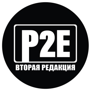 Telegram profile photo for Вторая редакция