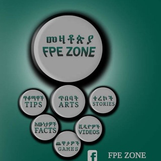 Telegram profile photo for FPE'S ZONE(መዛቶጵያ) OFFICIAL
