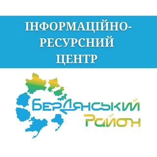 Telegram profile photo for Інформаційно-ресурсний центр Бердянського району